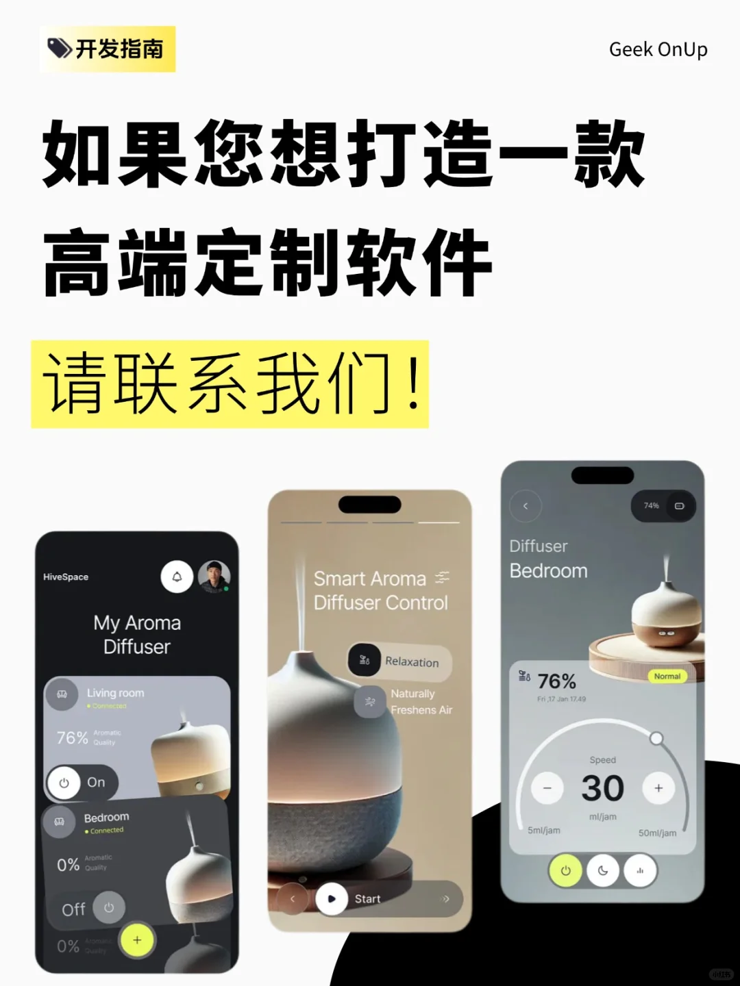 打造一款高端定制软件需要多少钱？