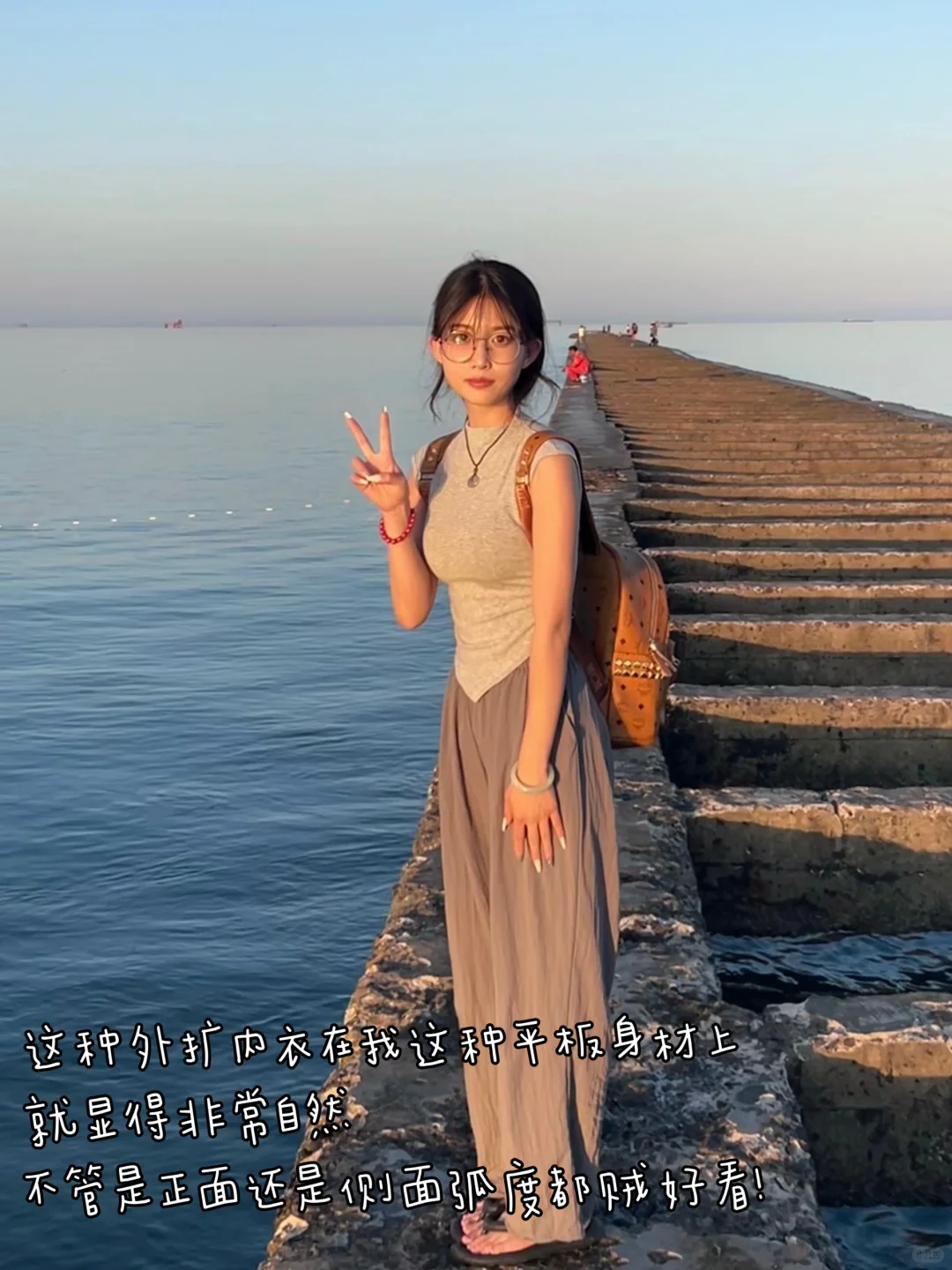 真的很享受好身材带来的松弛感...