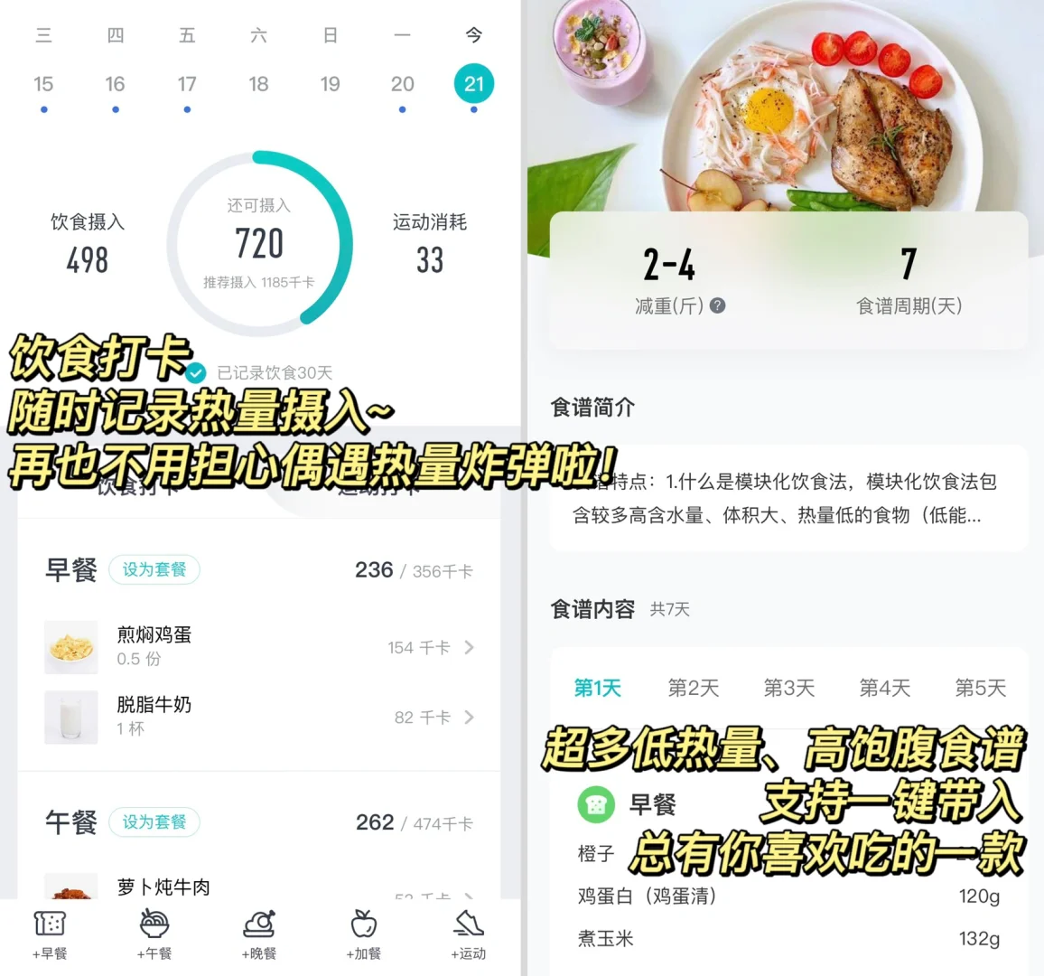 比keep 更清新的健身软件！！课程全免超友好！