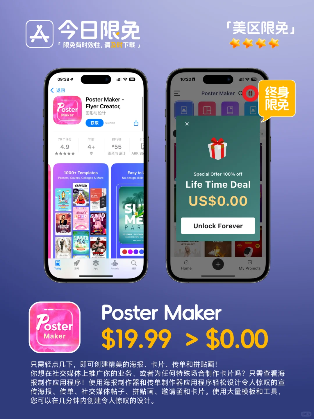 📱【今日限免】AppStore0303