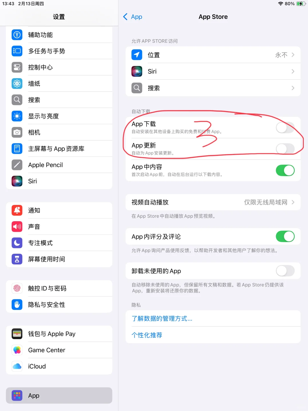 Ipad APP的自动更新藏的太深了