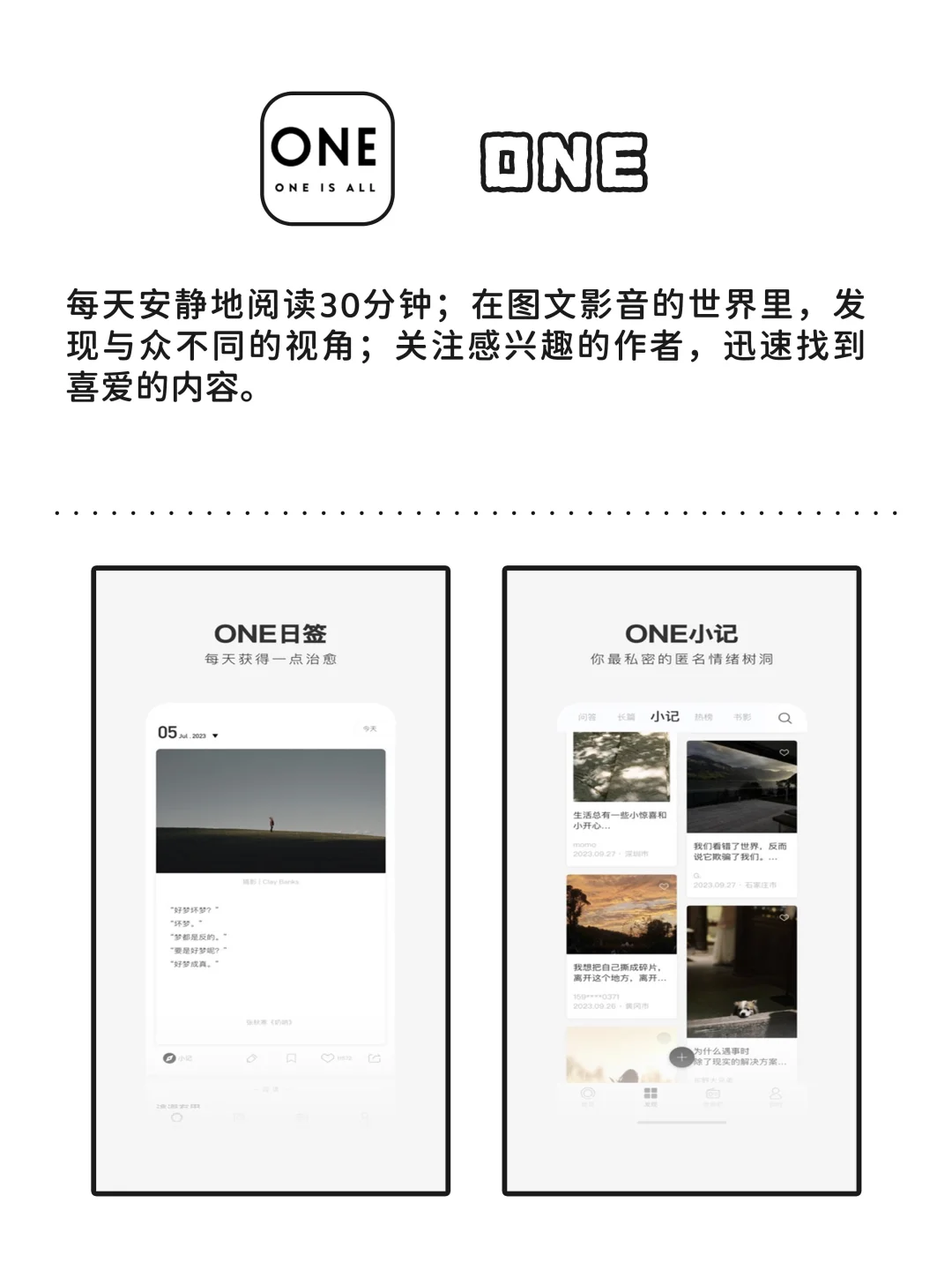 打死不卸载的6款宝藏APP