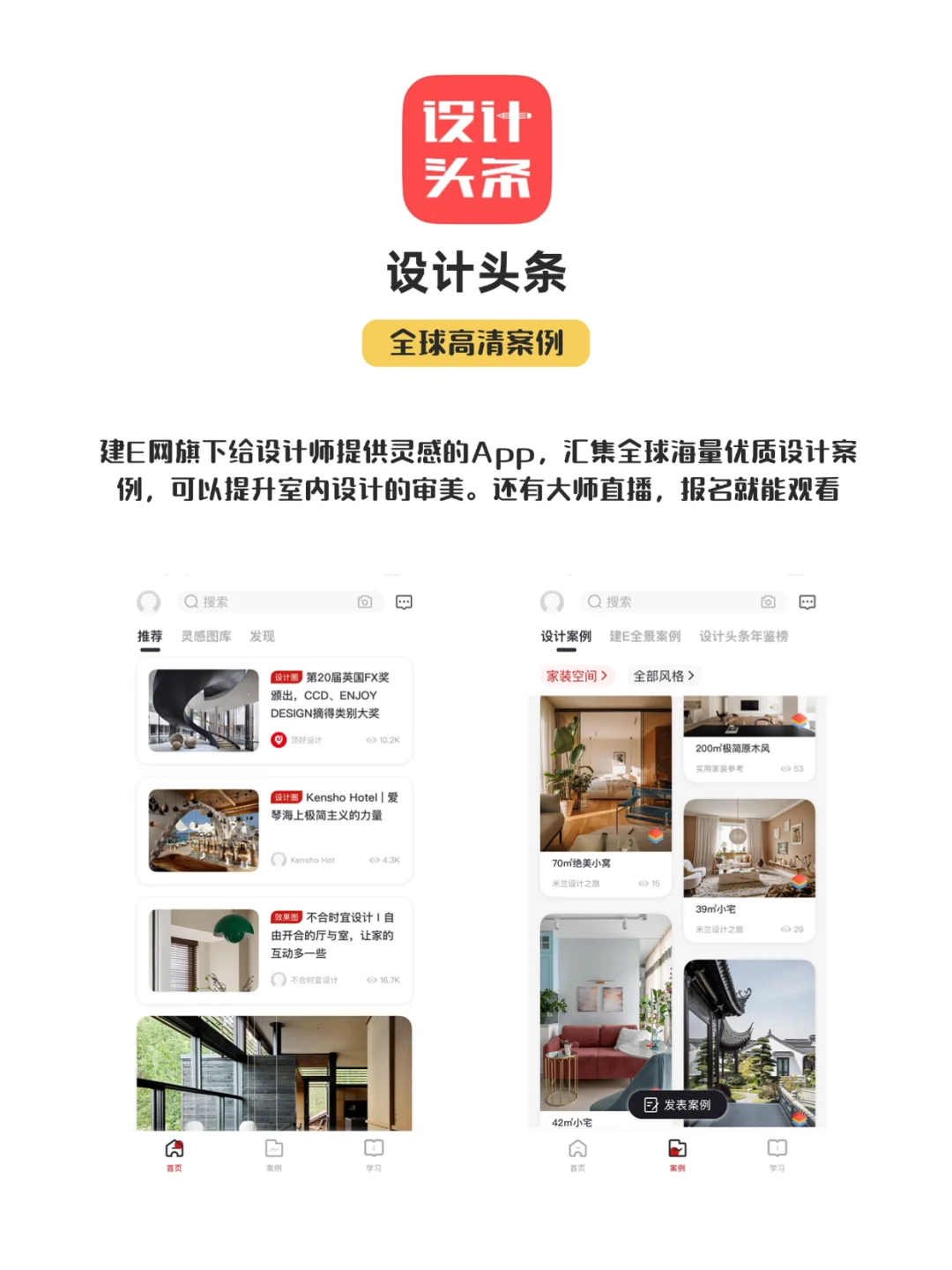 室内设计师必备的9款App✅建议收藏小白必看