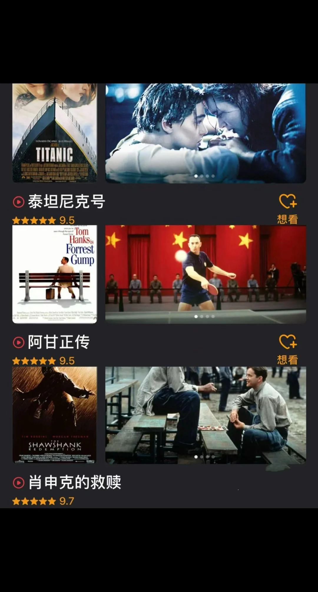 18部值得刷的电影你看过哪几部