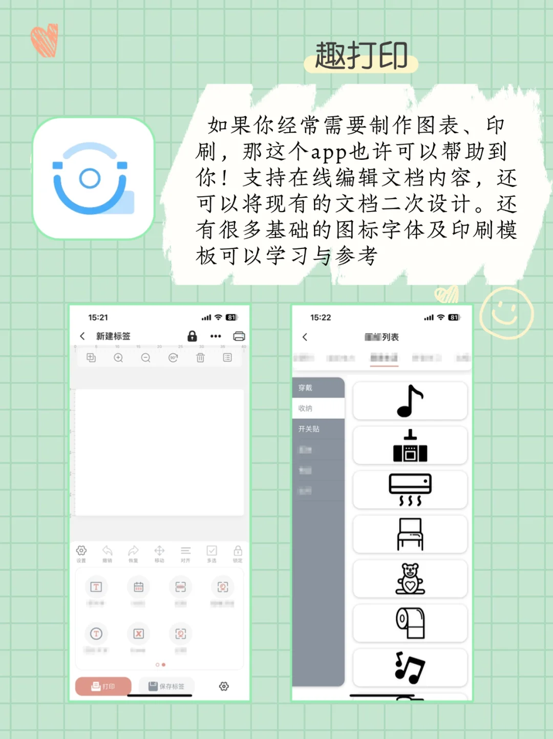 学生党手机里该有的app