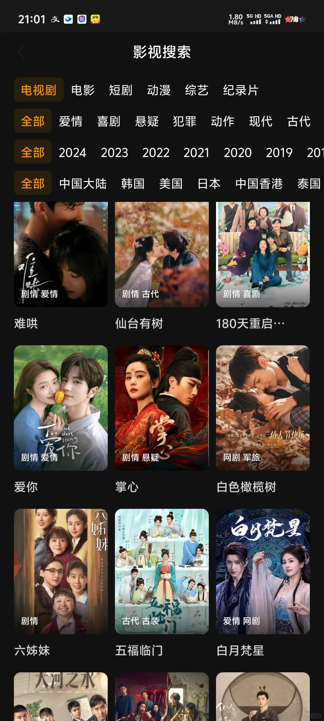 免费追剧神气！纯分享！