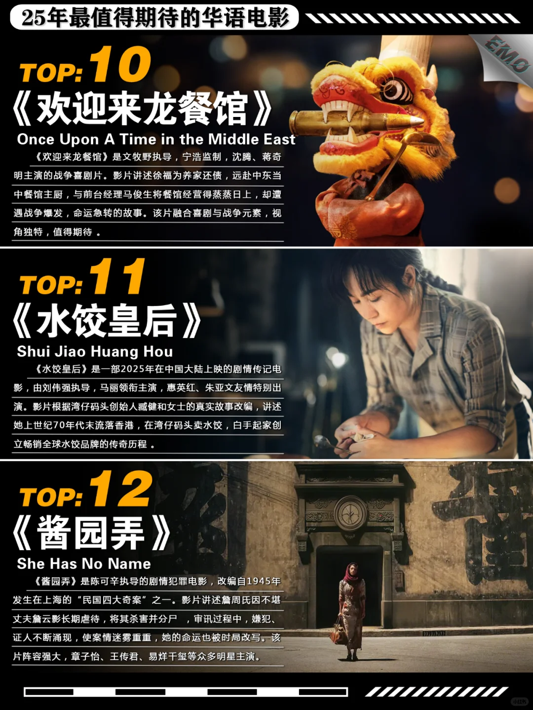 2025年最值得期待的12部华语电影