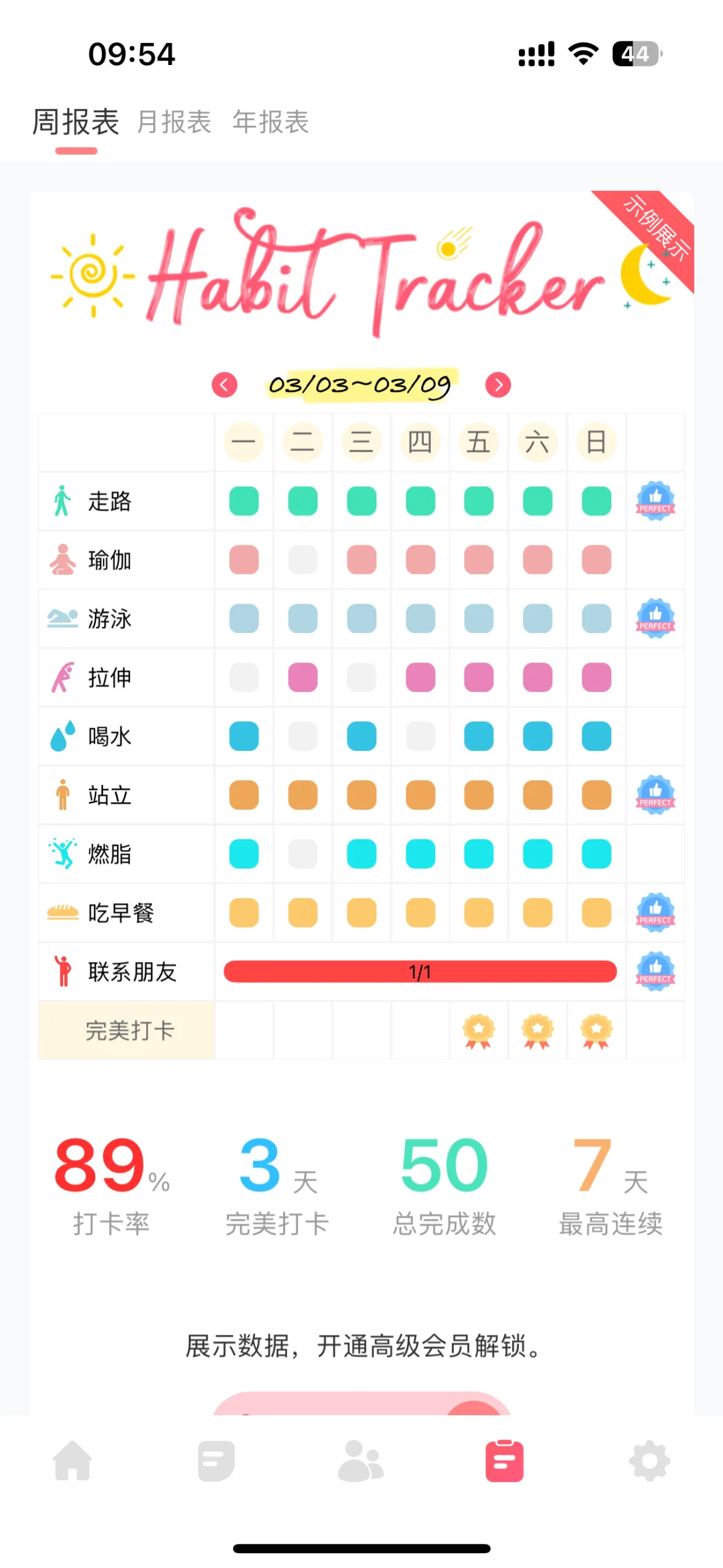 🔖✨【一个月逆袭计划｜让我脱胎换骨的宝藏App