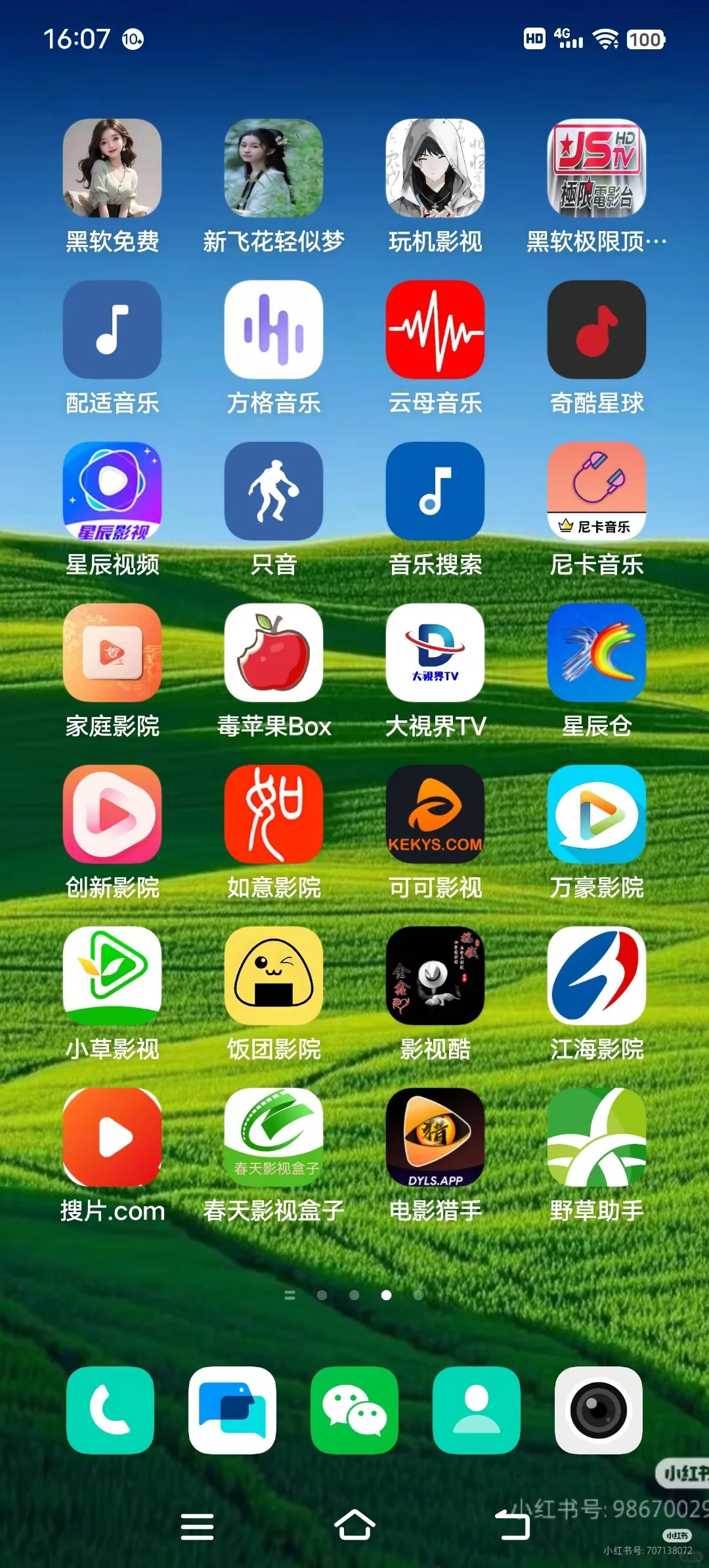 🎯影视音乐 APP 大集合，追剧听歌自由不是梦