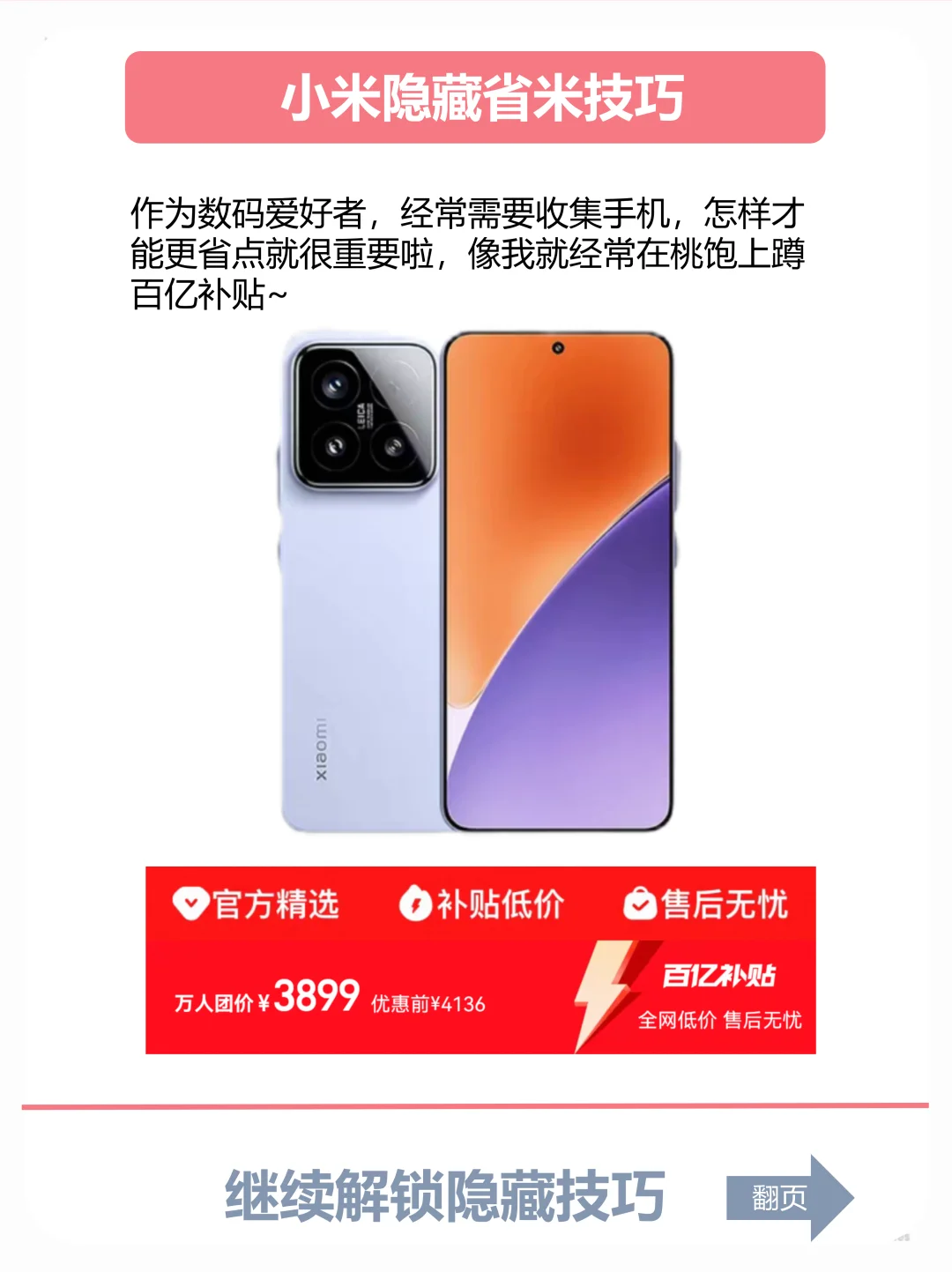 小米手机有什么功能是你用了很久才发现的