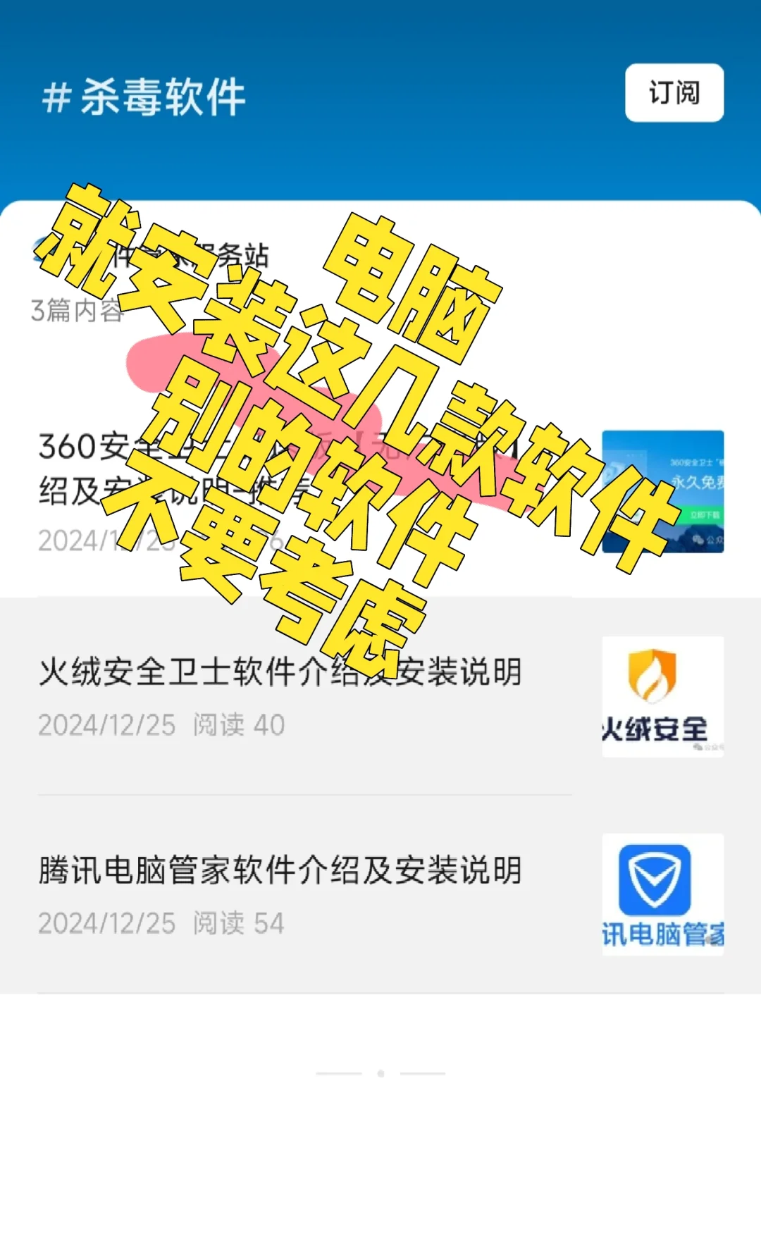 每天一款软件：电脑杀毒软件