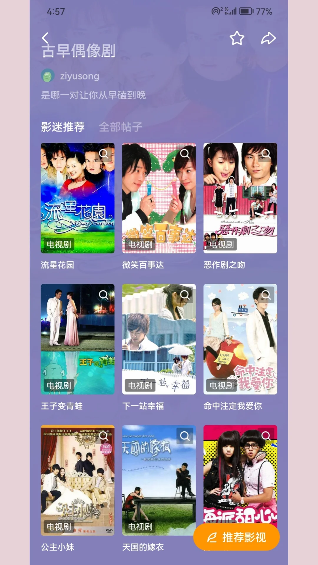 宝藏免费看剧APP，iOS安卓平板电脑