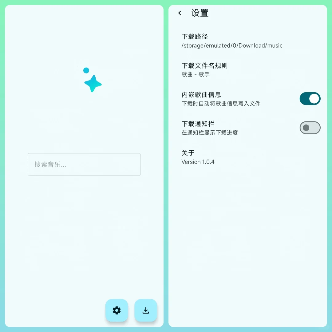 仅7M大小的无损下载神器，无限制！！！