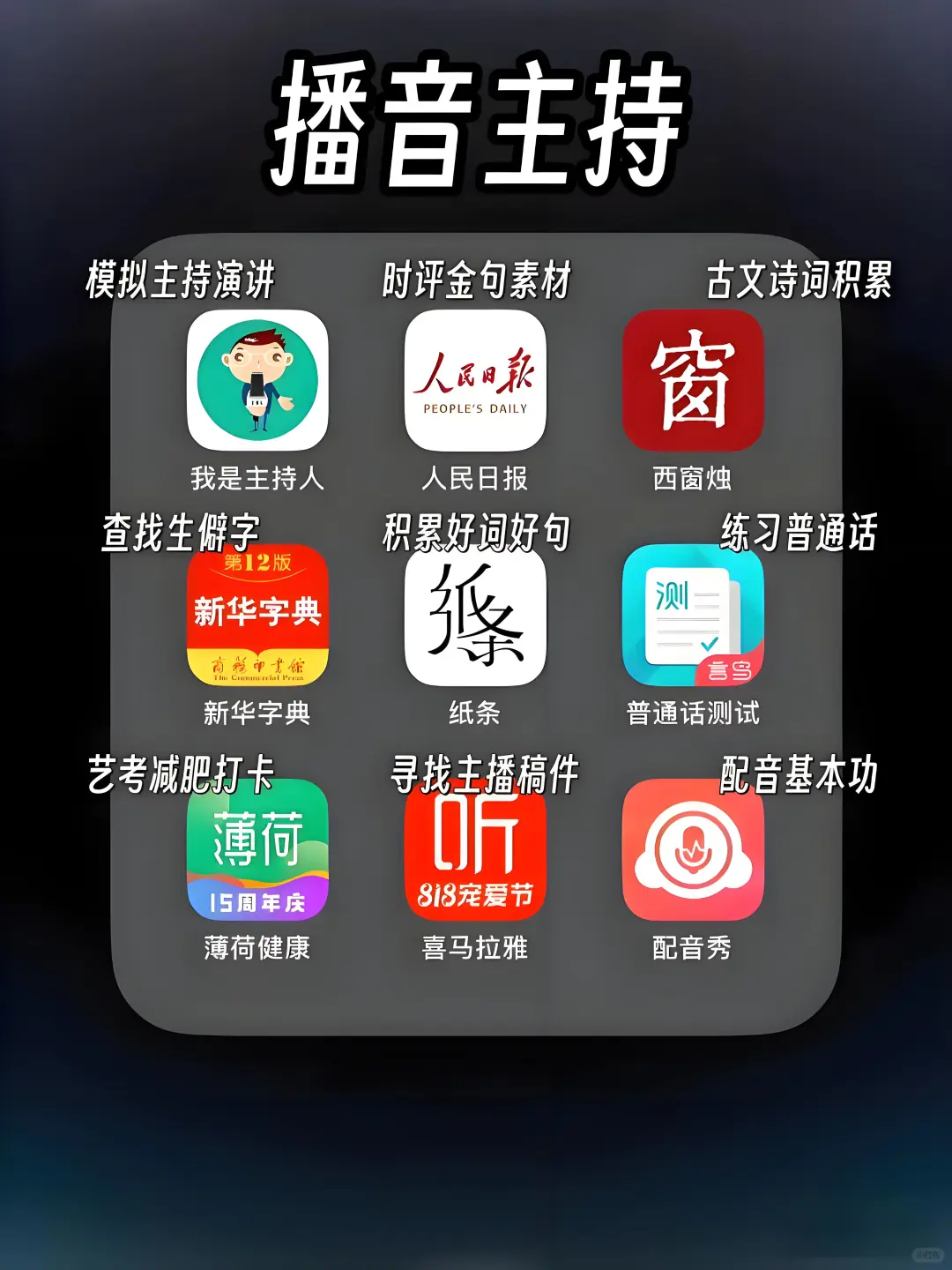 大学生考证必备 | 105款学习App大合集📚✨