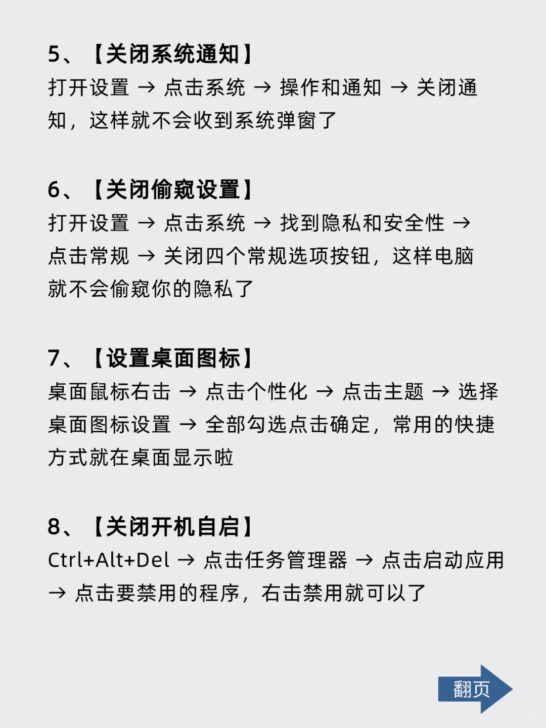 新电脑到手后，必做的10个操作❗
