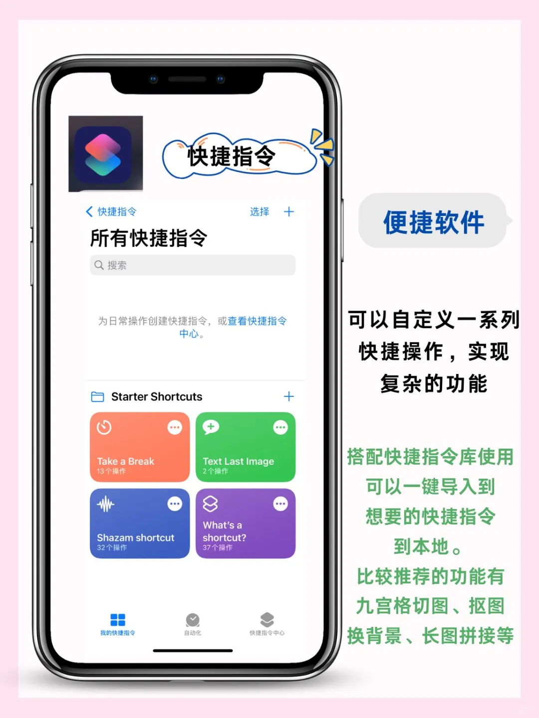 iPhone自带的APP | 每款软件都敲好用！！
