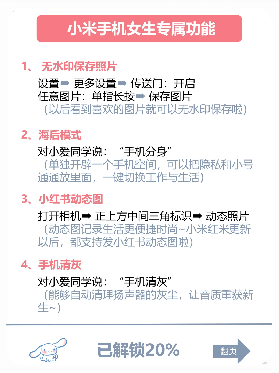 小米手机有什么功能是你用了很久才发现的