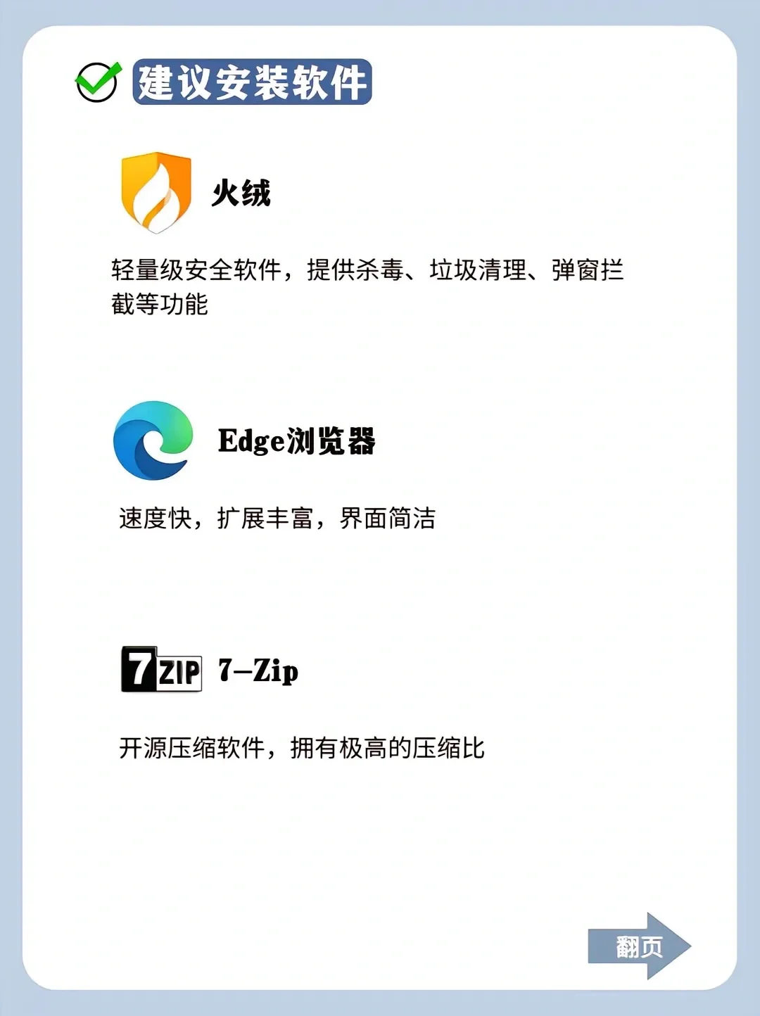 避免电脑被发现，这软件绝了新电脑避雷软件