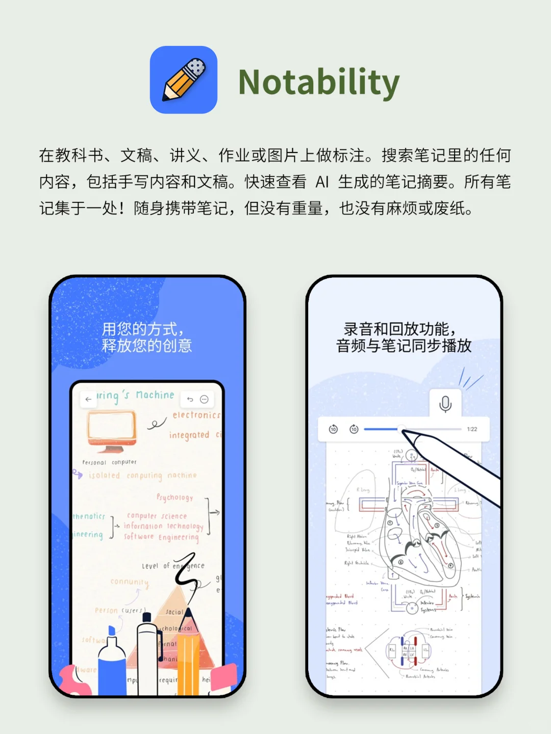 爆好用不舍得删的APP