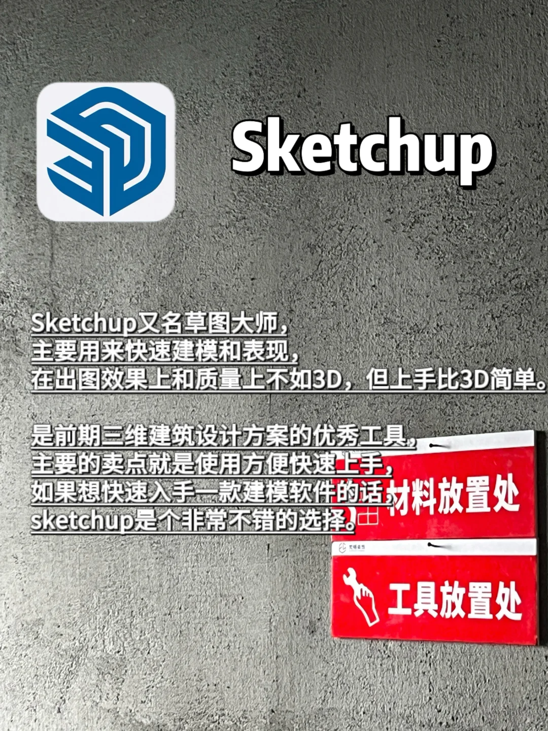 干货｜设计师助理必学的6款软件！