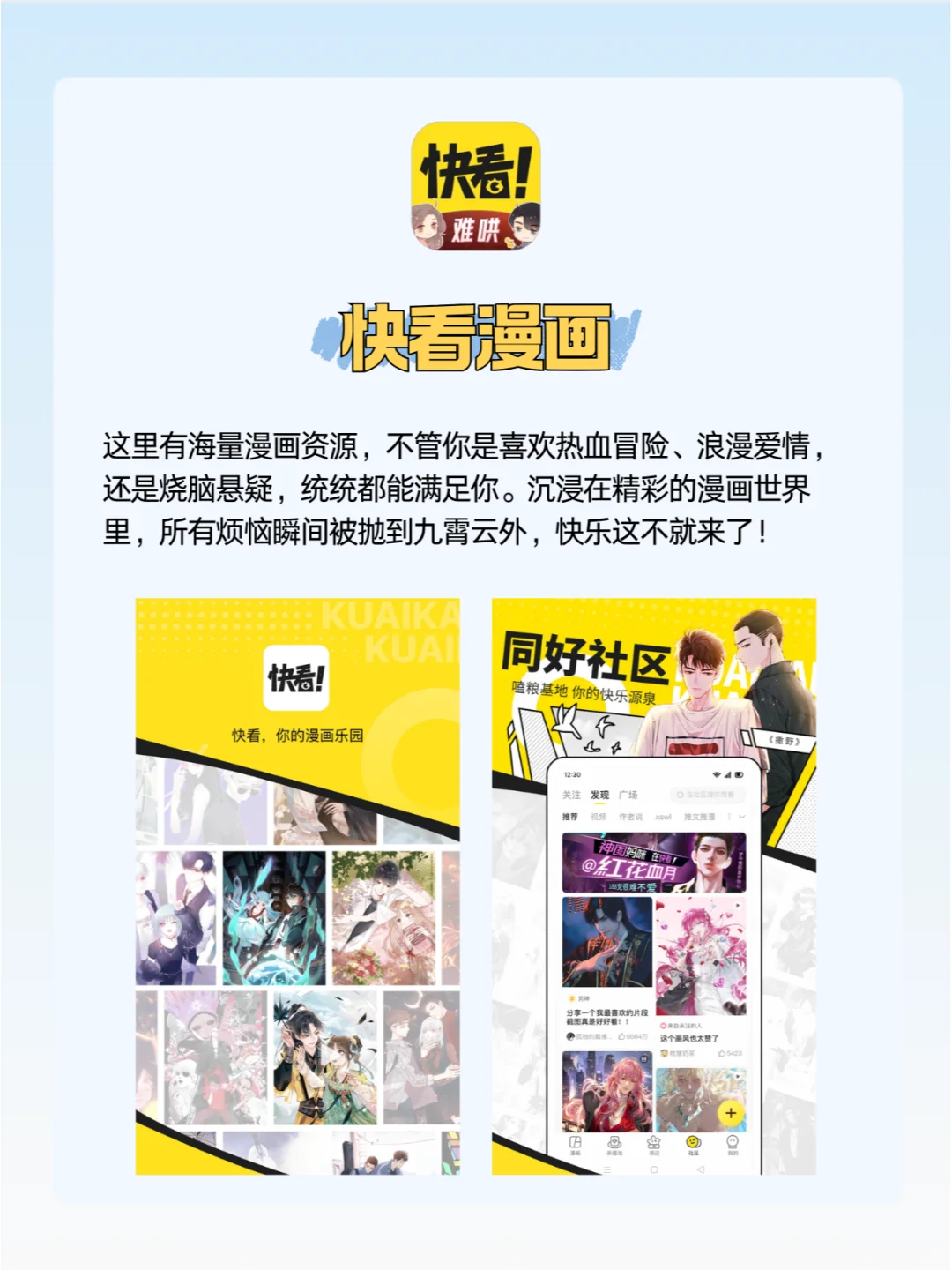 4款拯救不开心的app✨ 拒绝内耗