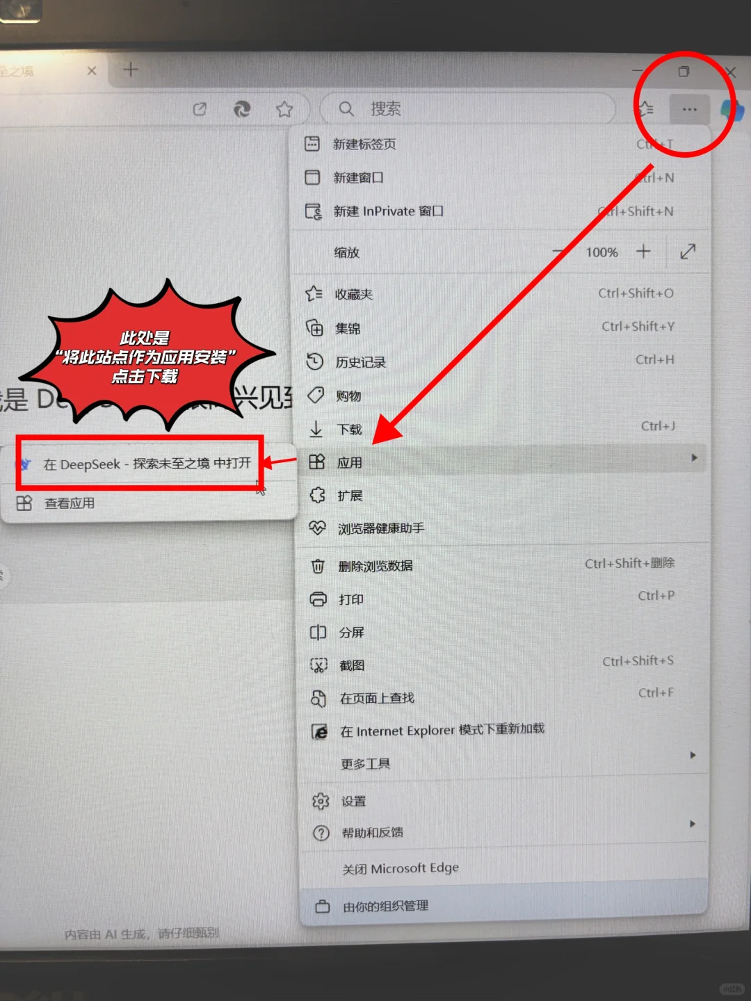下载🆓deepseekPC端