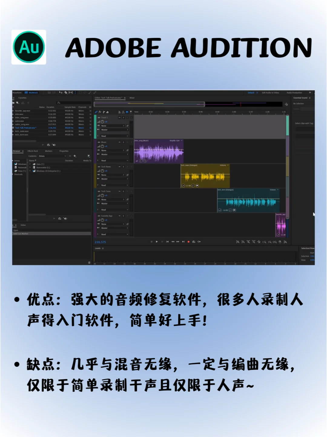 9款音乐人常用软件评测‼️看看哪款适合你