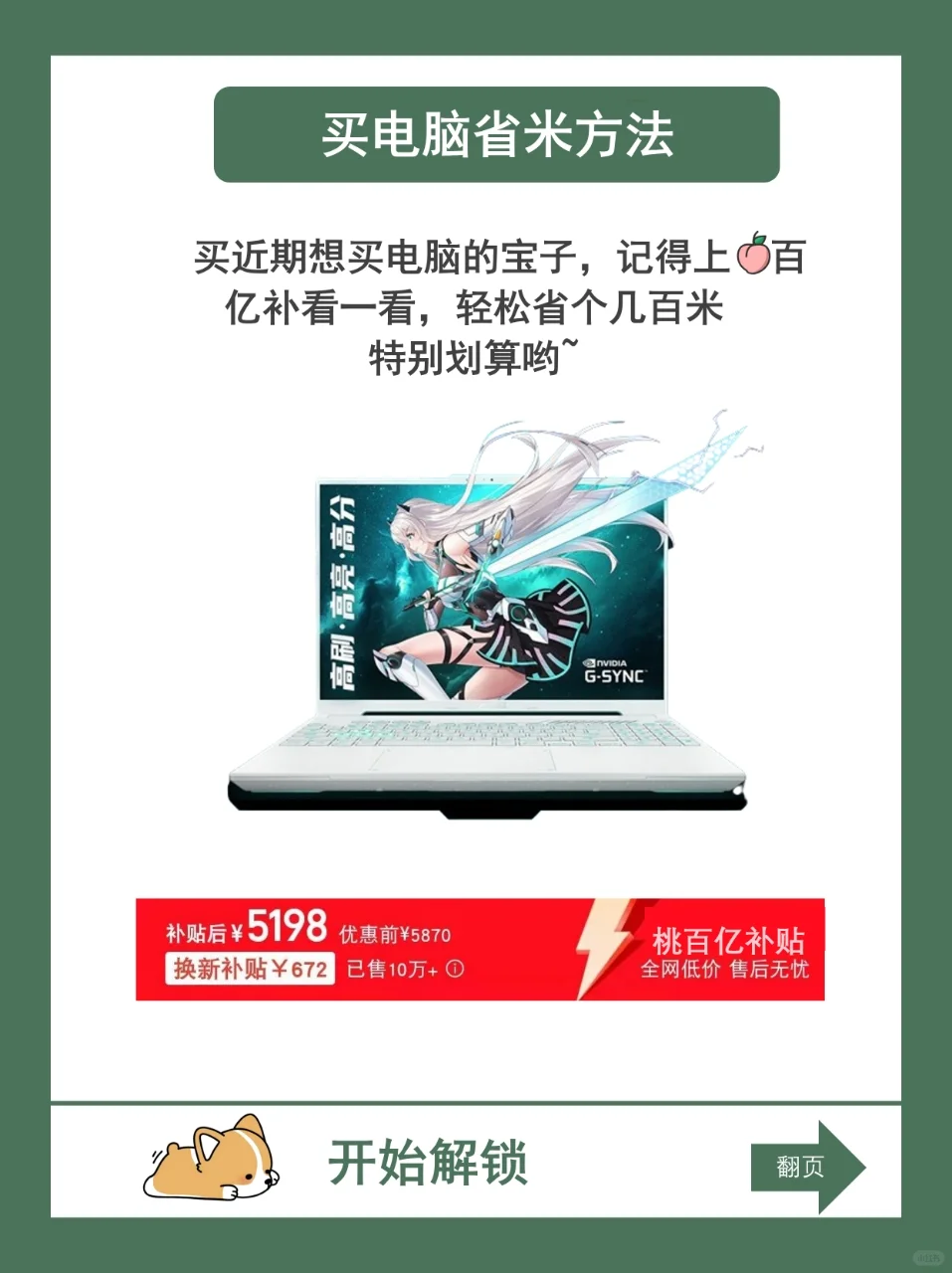 电脑扫盲让效率瞬间翻倍，99%的人都不知道