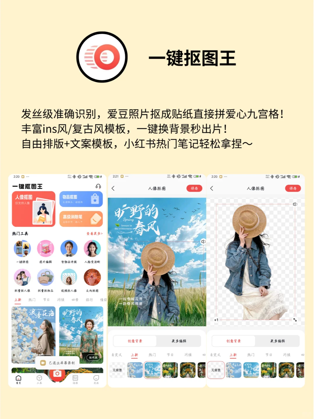 4款小众宝藏APP ❗️ 生活质感飙升🌷