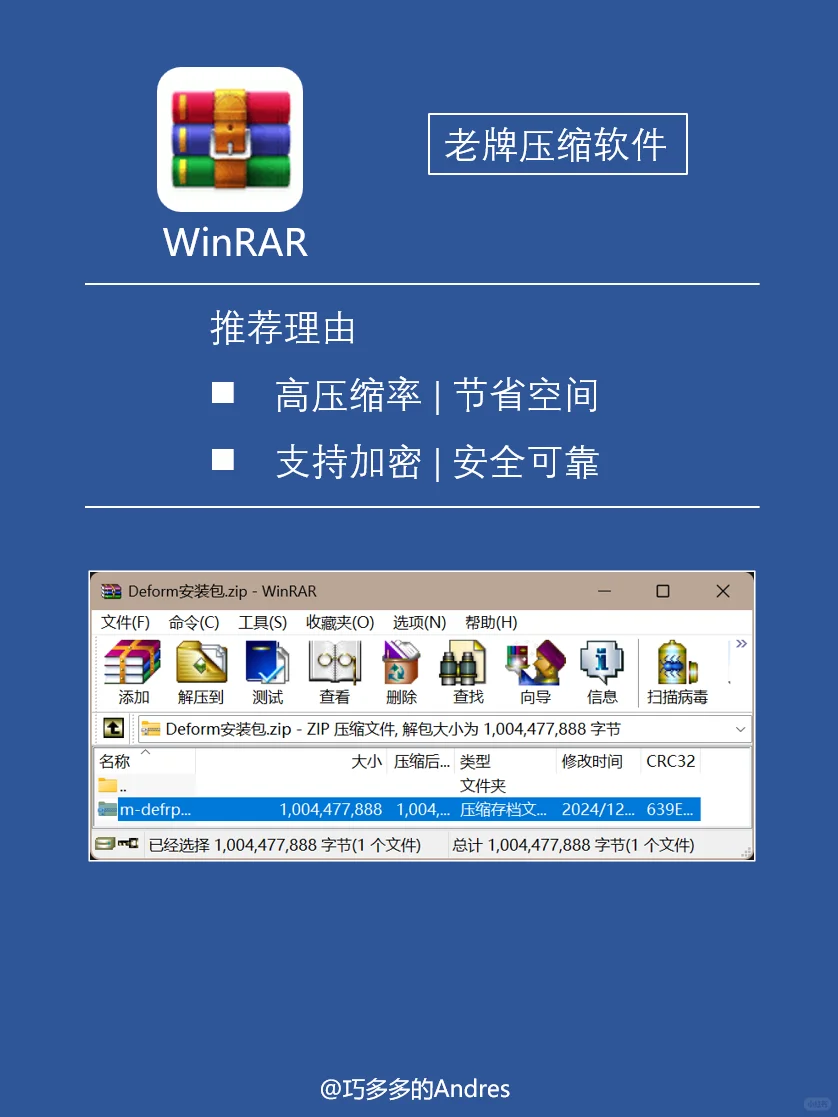 分享8个大学生常用电脑软件！推荐安装！！