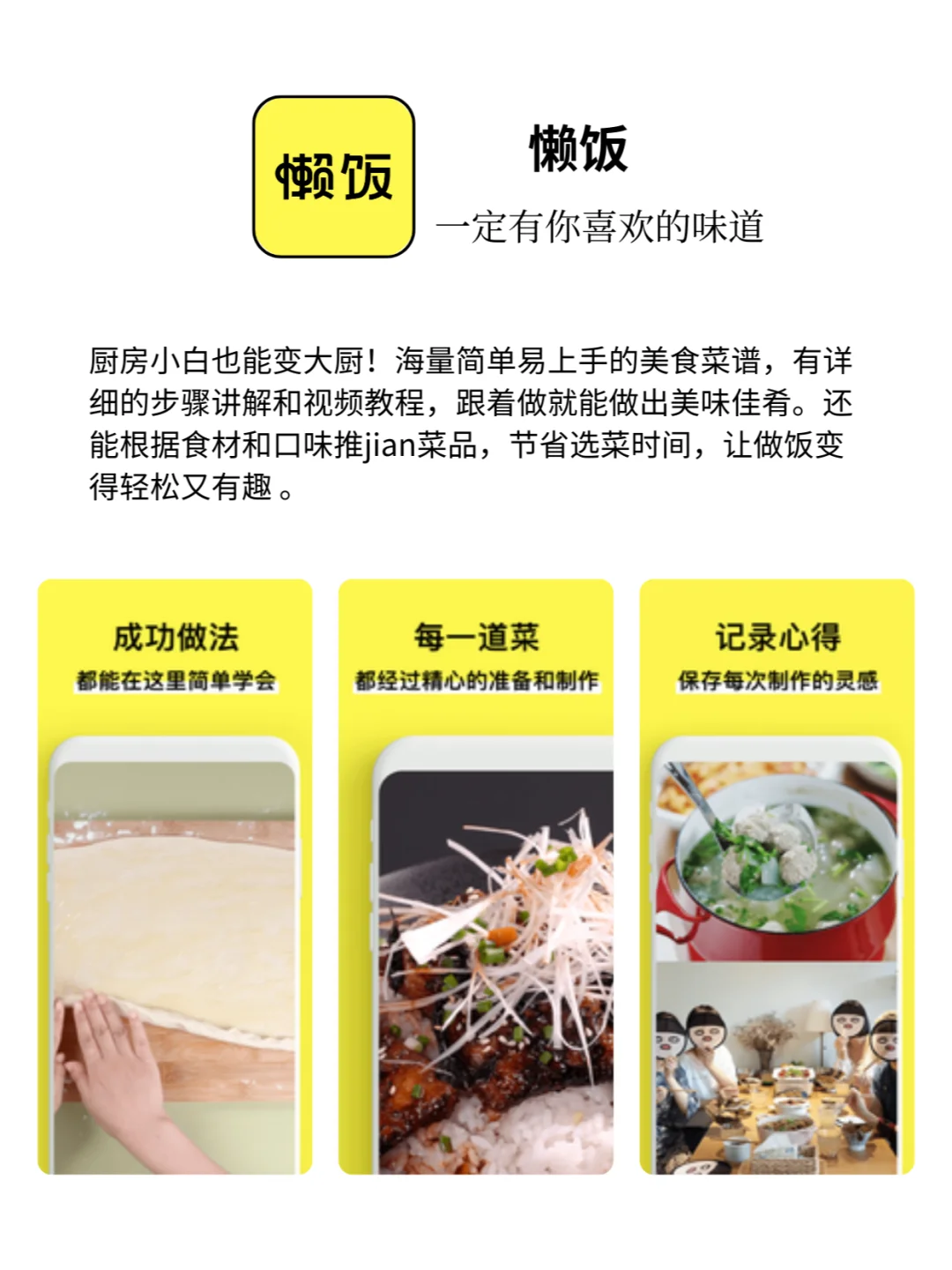 😍可爱宝藏APP🌸 好用到哭