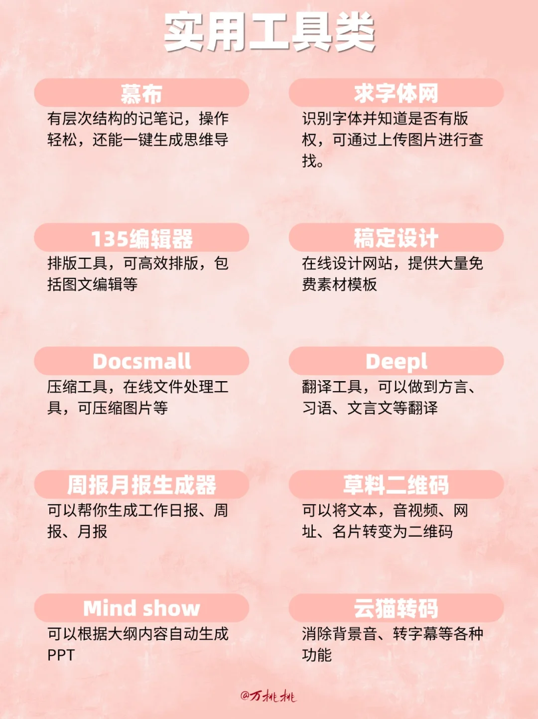 后悔才知道！70个白嫖网站合集，打破信息差