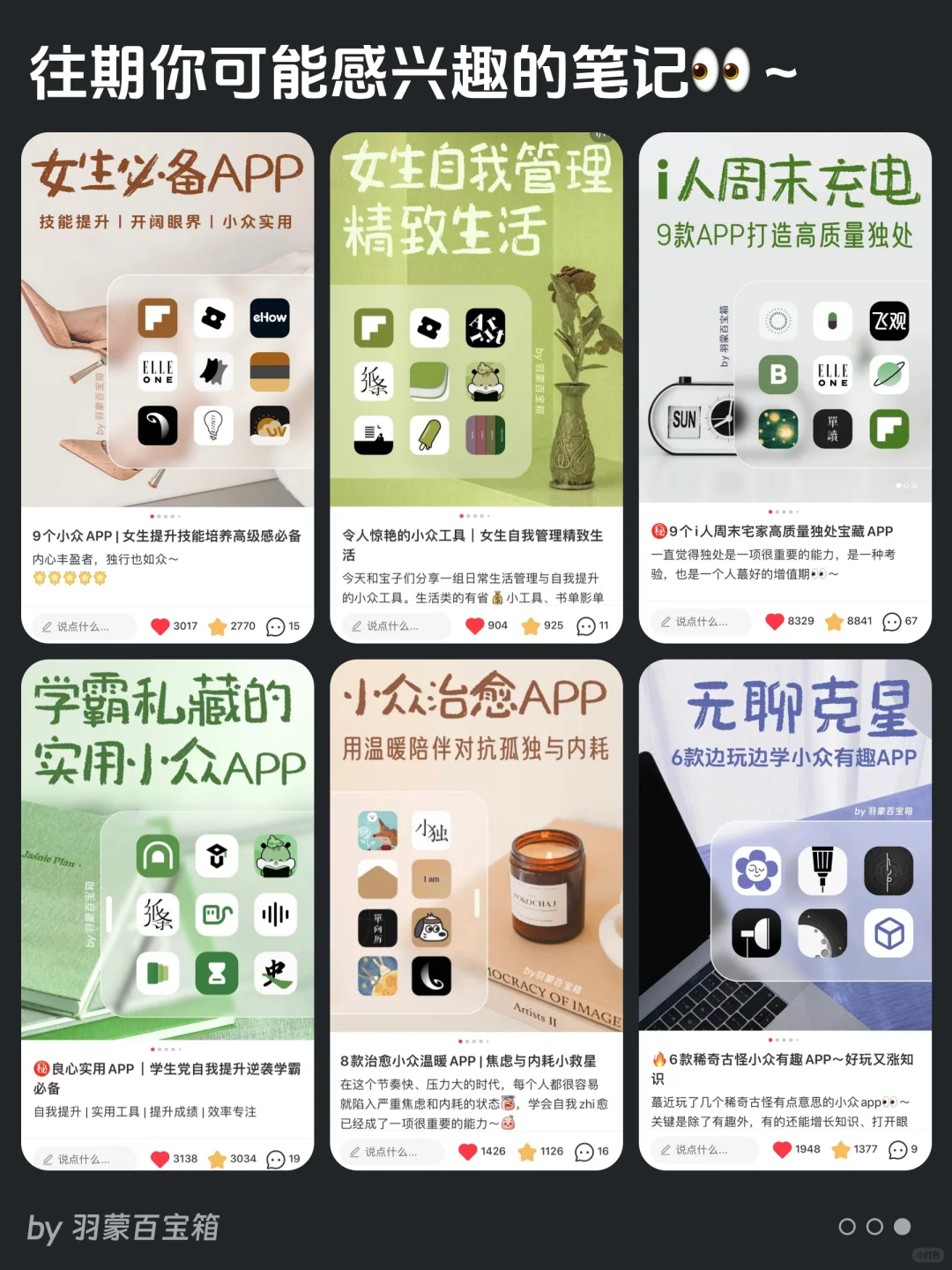 🙅拒绝摆烂｜9个实用小工具实现自律成长～