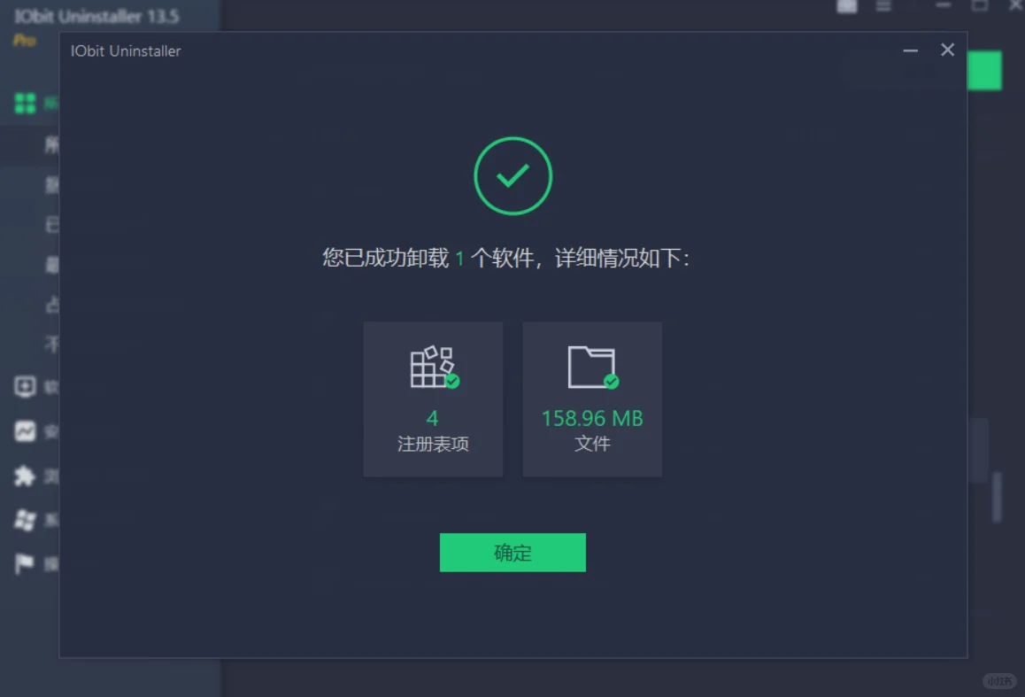 推荐超好用的电脑卸载软件！