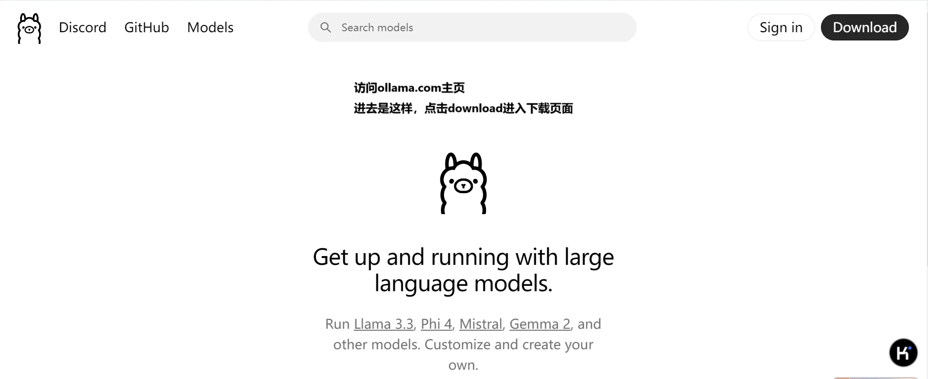保姆级教程！手把手教你本地对话DeepSeek-R1