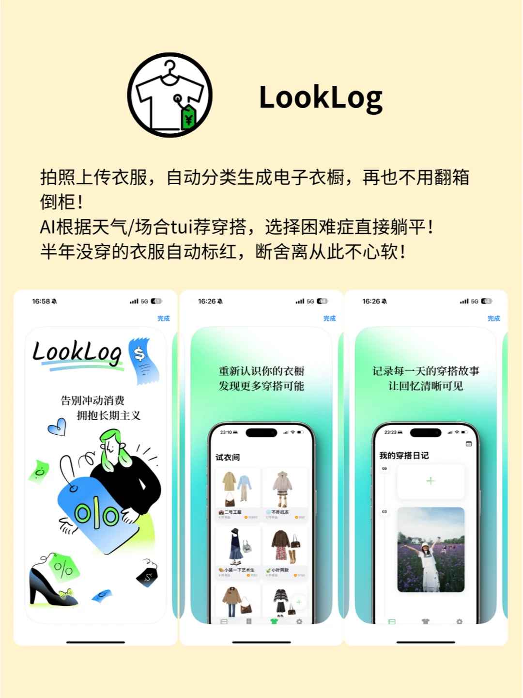 4款小众宝藏APP ❗️ 生活质感飙升🌷