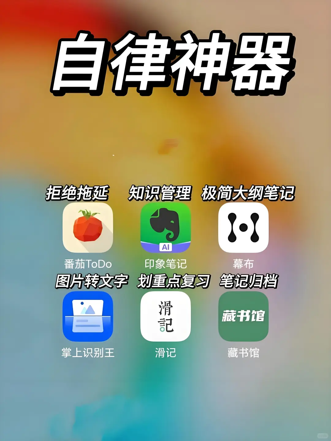 大学生考证必备 | 105款学习App大合集📚✨