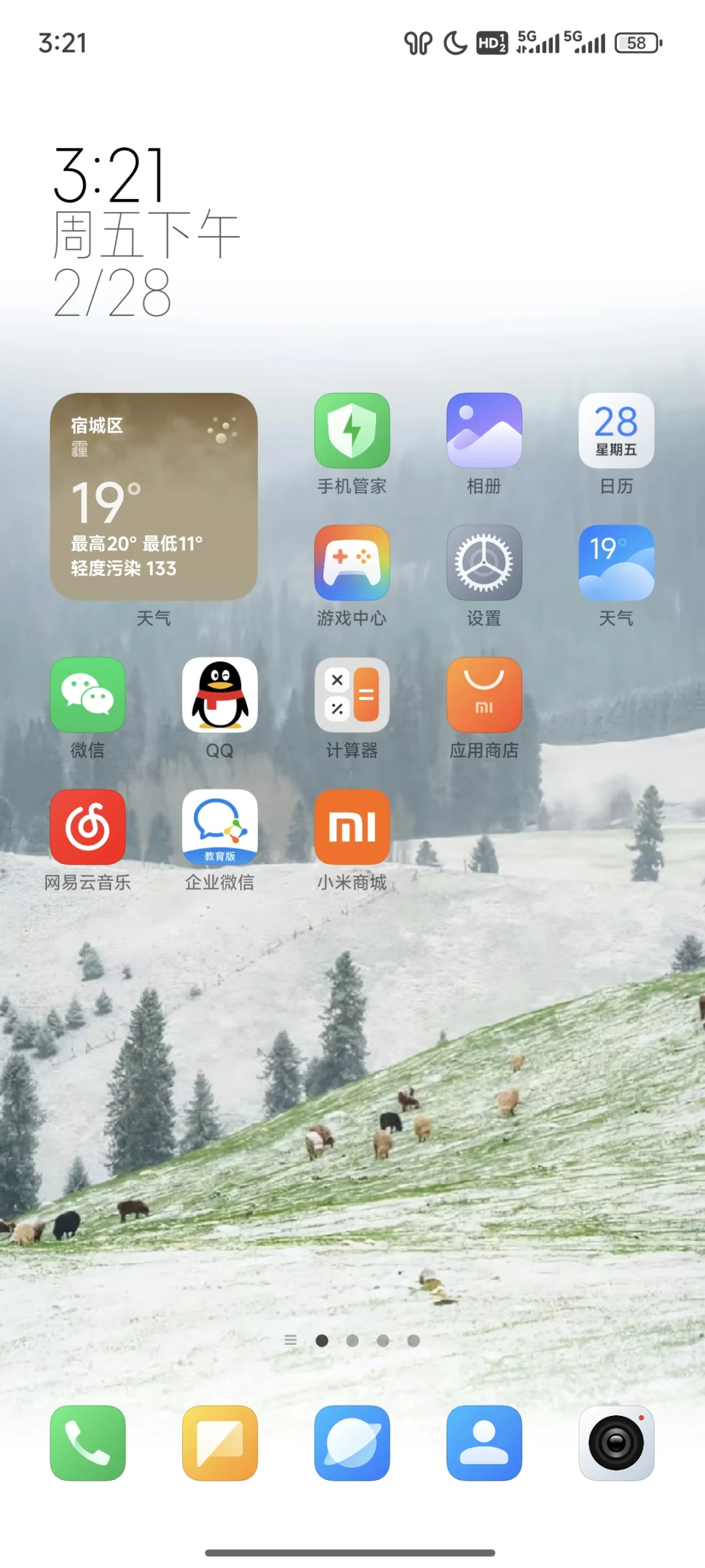 小米桌面布局！