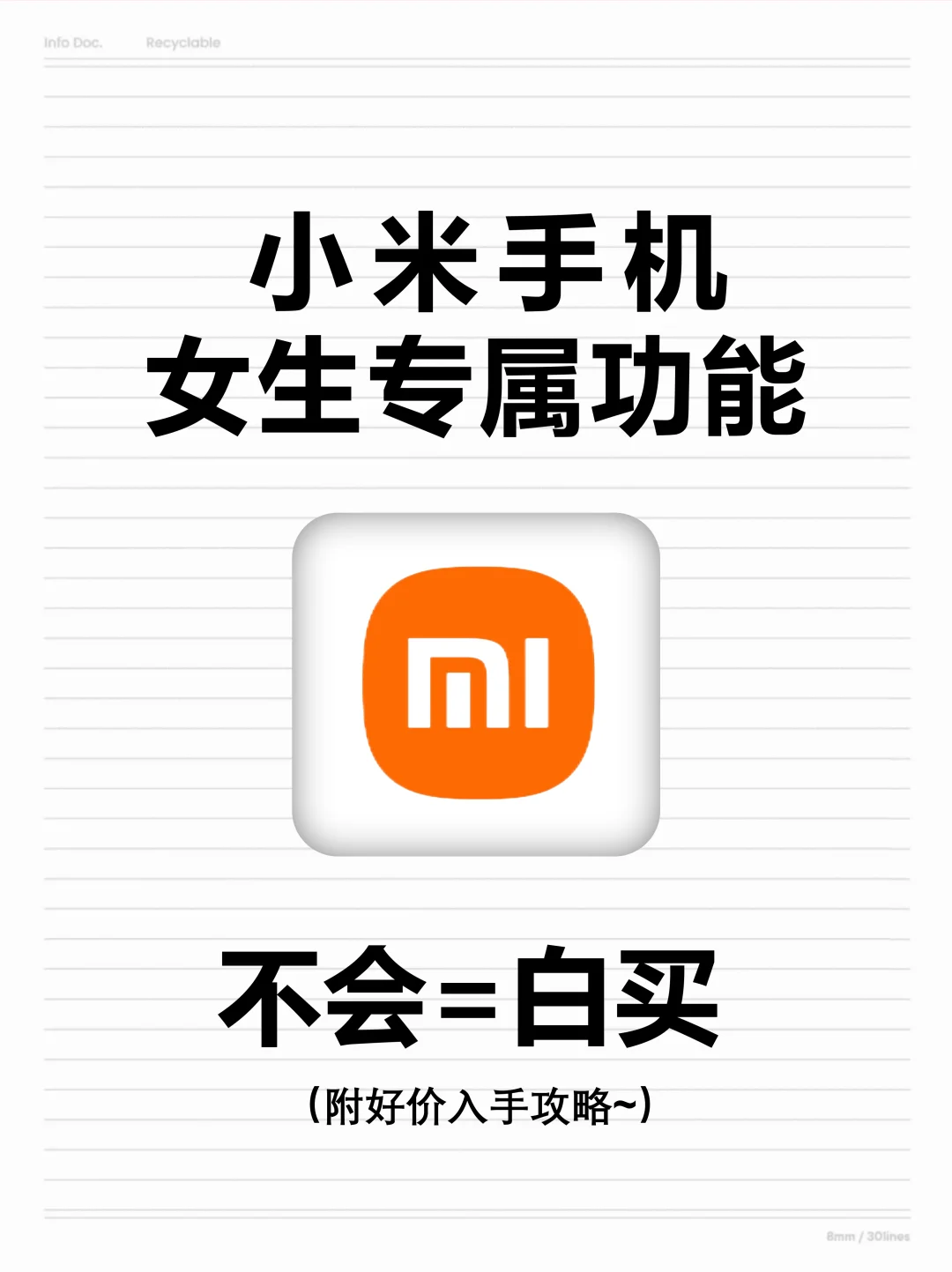 小米手机有什么功能是你用了很久才发现的