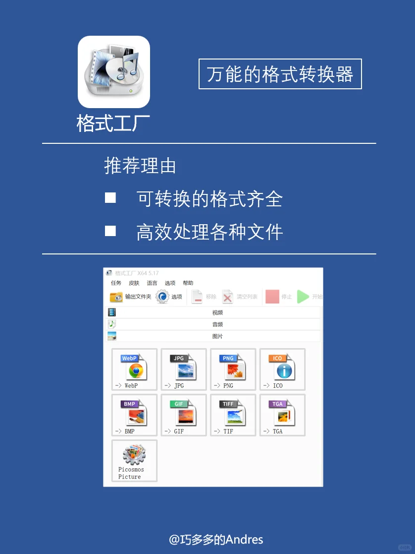 分享8个大学生常用电脑软件！推荐安装！！