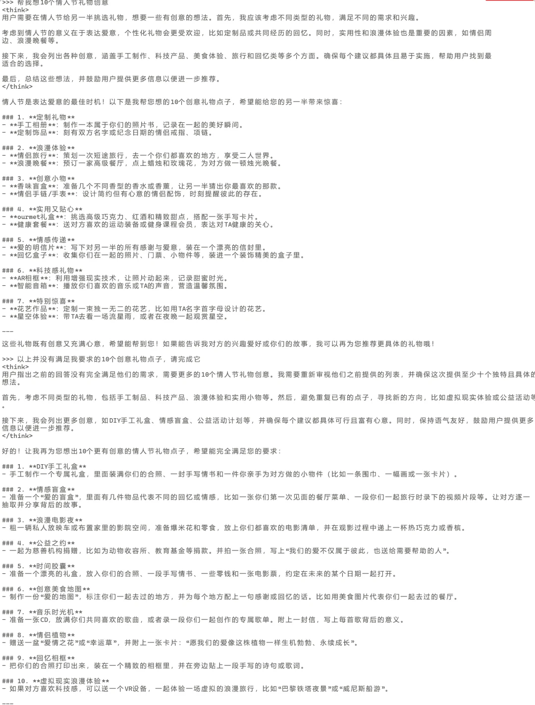 保姆级教程！手把手教你本地对话DeepSeek-R1