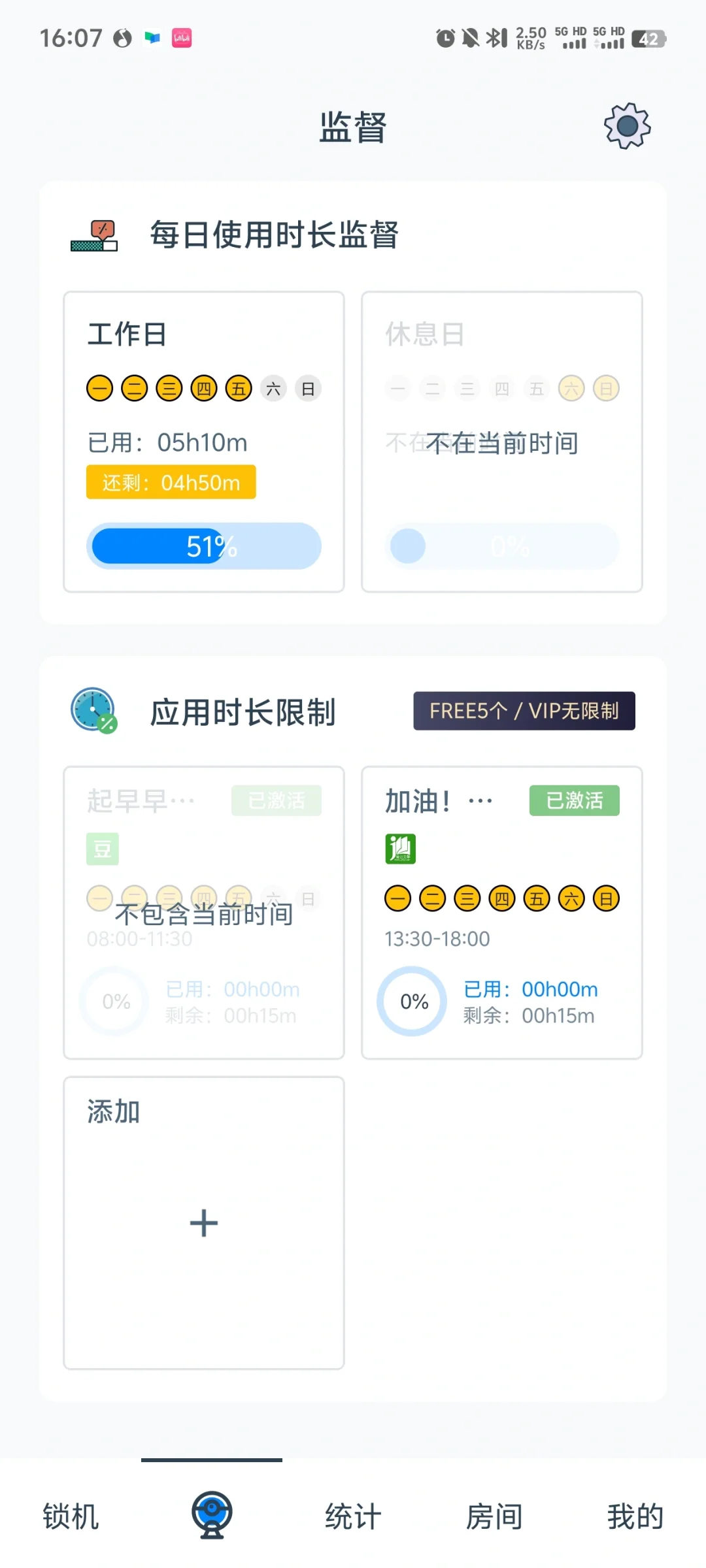 非常好的app,使我不能玩手机