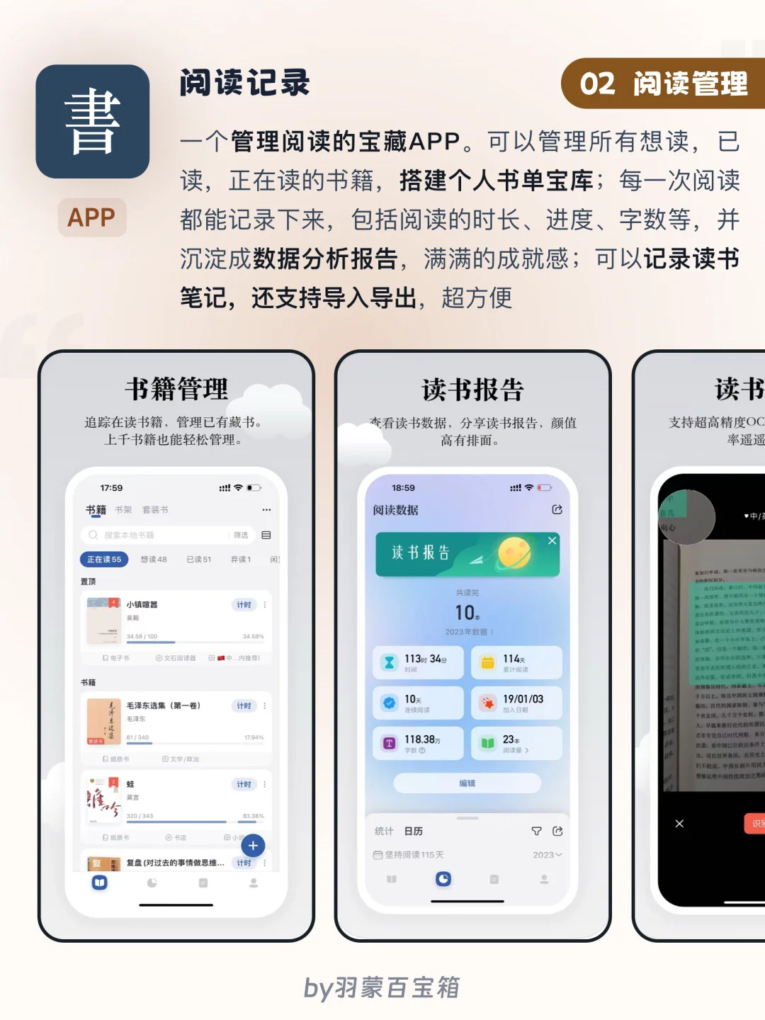 🙅拒绝摆烂｜9个实用小工具实现自律成长～