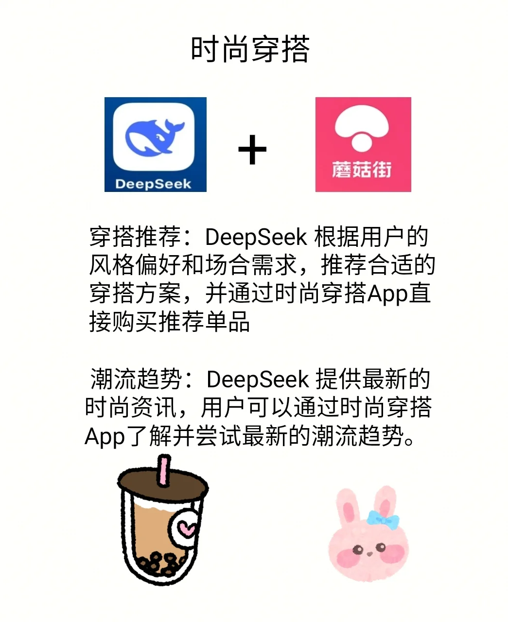 deepseek手机软件王炸组合