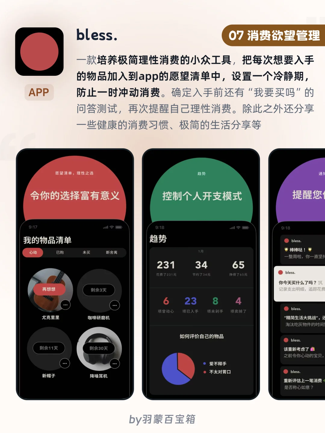 🙅拒绝摆烂｜9个实用小工具实现自律成长～