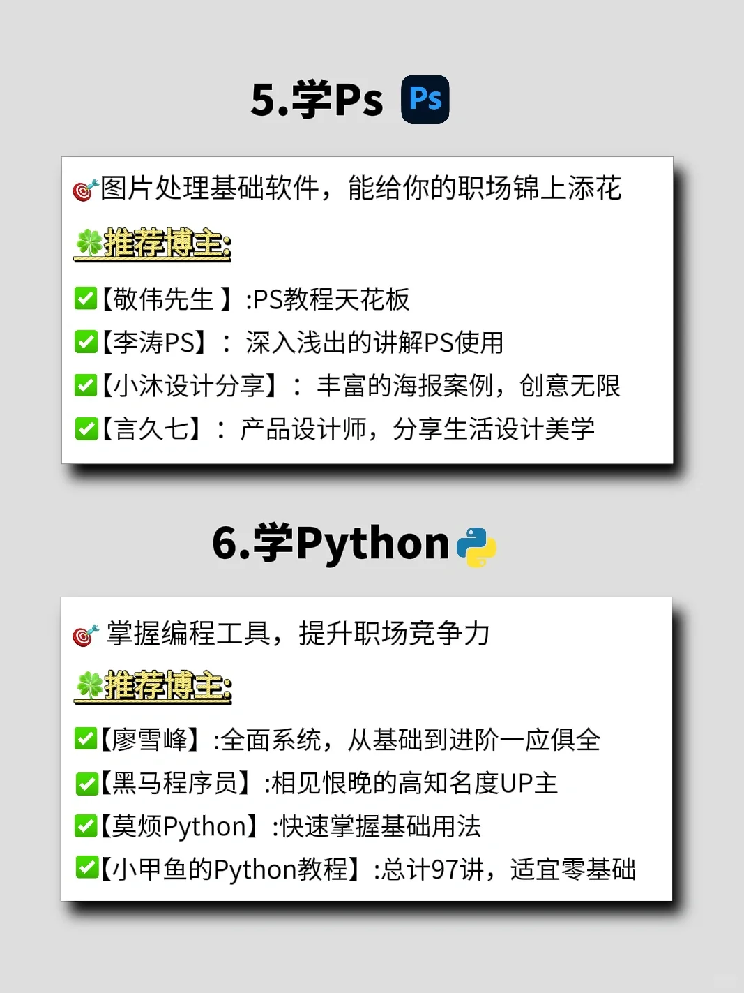 女生电脑在手,死磕10种逆袭技能❗️🔥