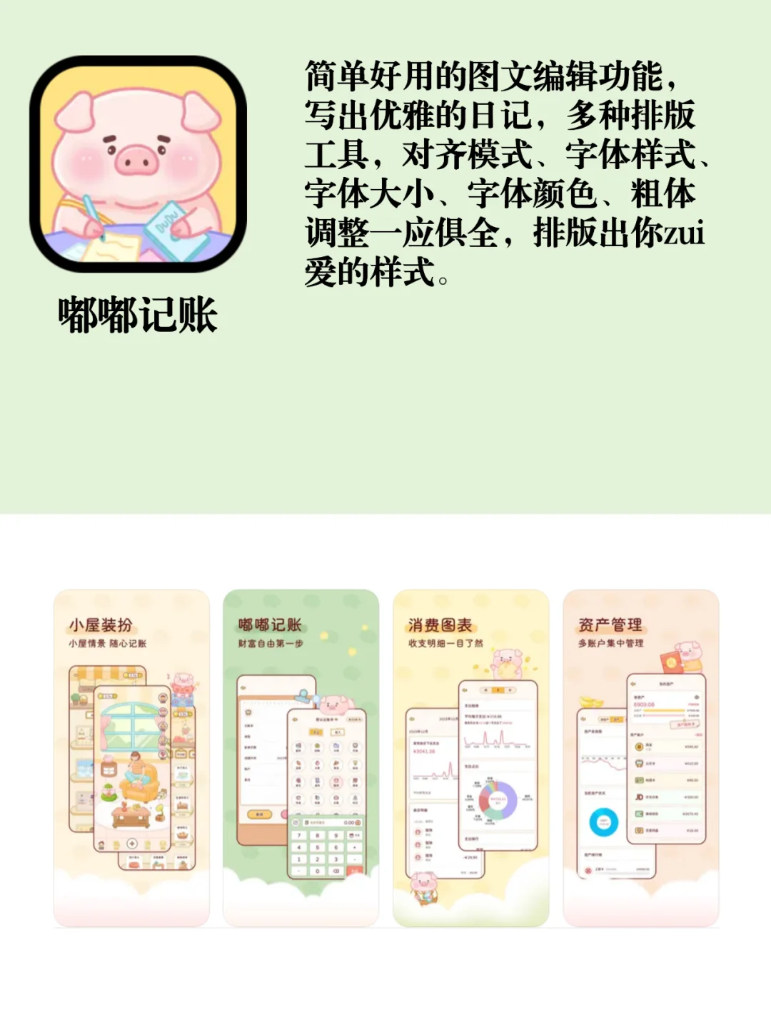 巨好用！8款神仙女生偏爱小众宝藏app