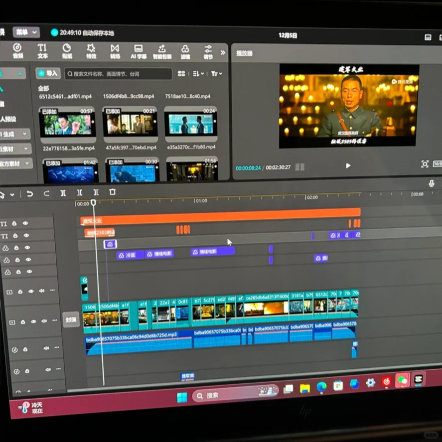 使用了一个月的惠普Book pro 14体验感