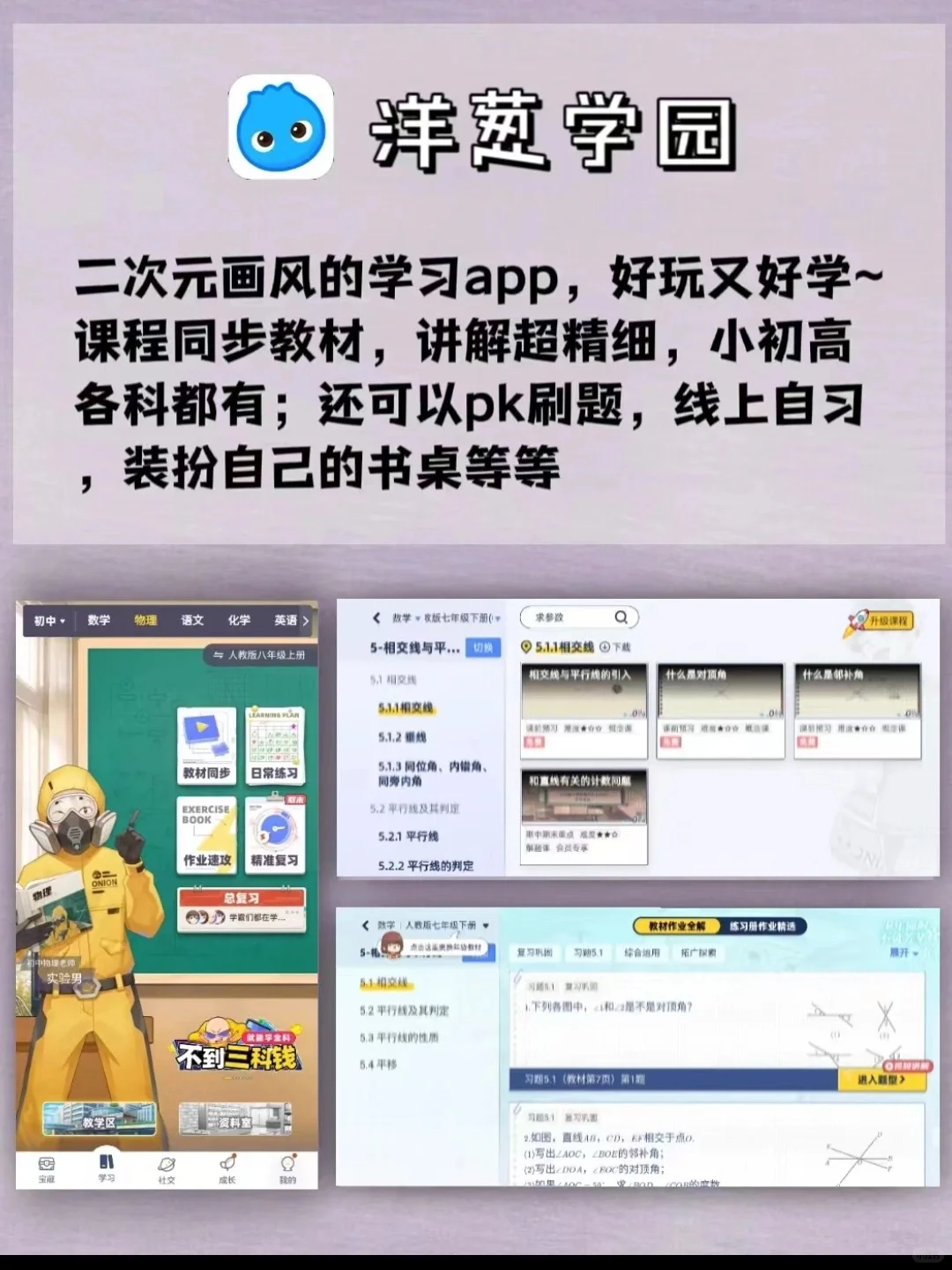 太上头了|奇奇怪怪的沙雕APP，好实用☘️