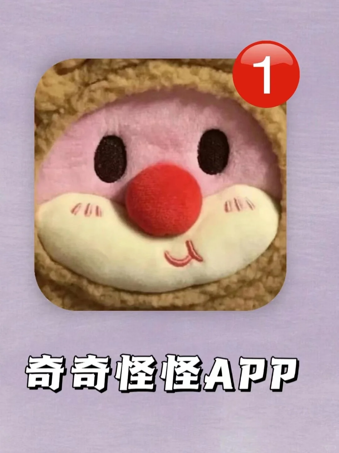 太上头了|奇奇怪怪的沙雕APP，好实用☘️